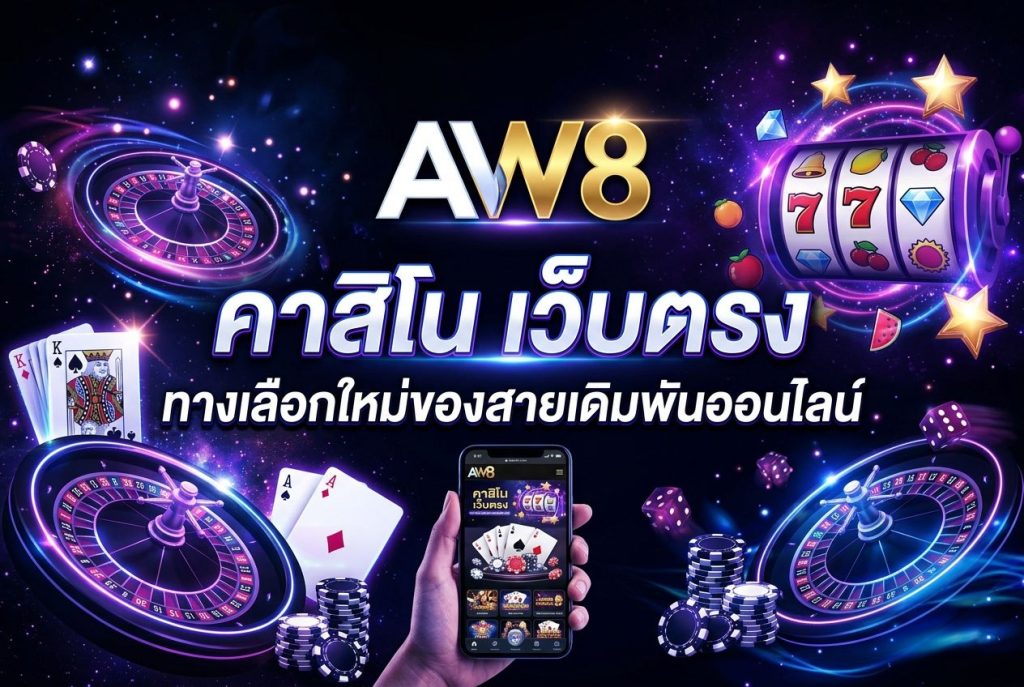 AW8