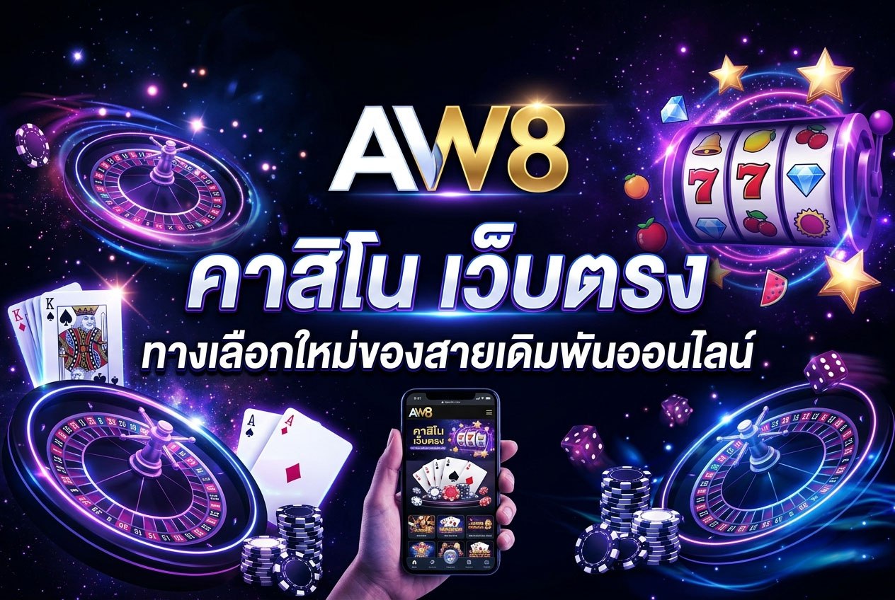 AW8