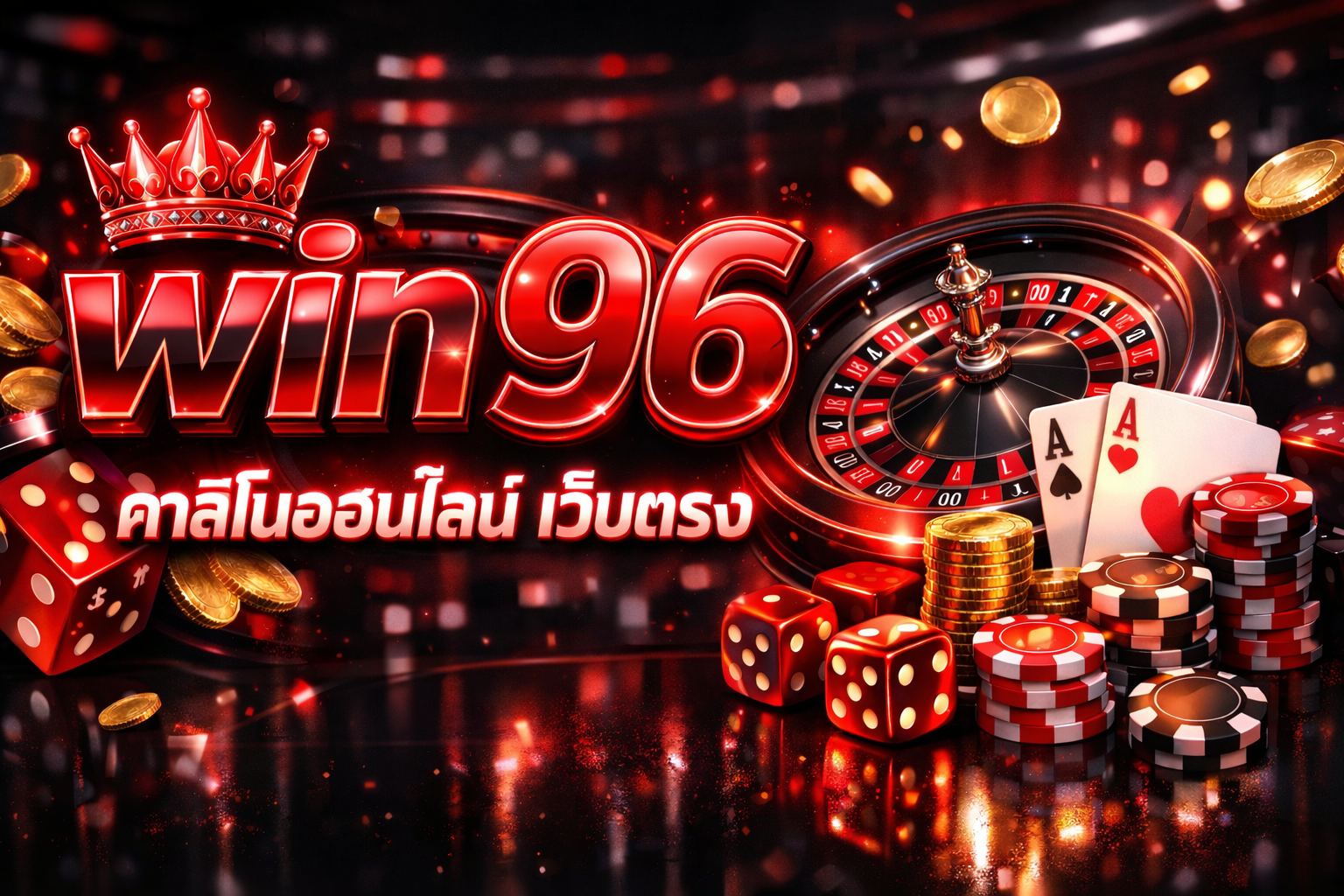 win96
